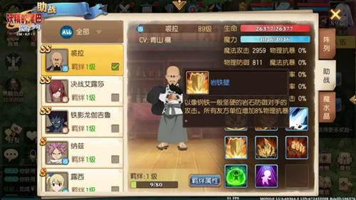 妖精的尾巴魔導(dǎo)少年SS裘拉技能動圖展示