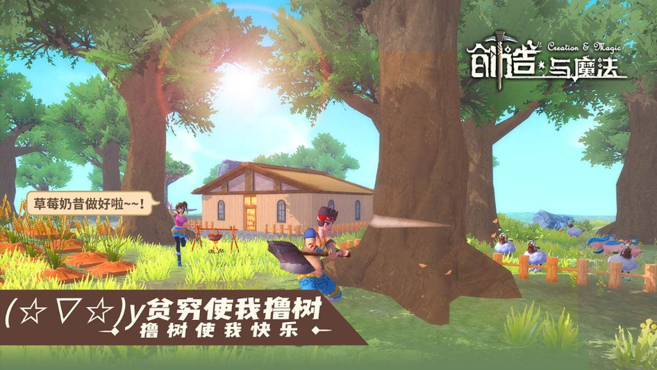 創造與魔法手游冰能蒸汽石怎么制作