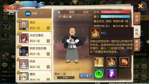 妖精的尾巴魔導(dǎo)少年SS裘拉技能動圖展示