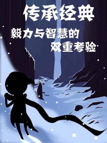 同一個世界2