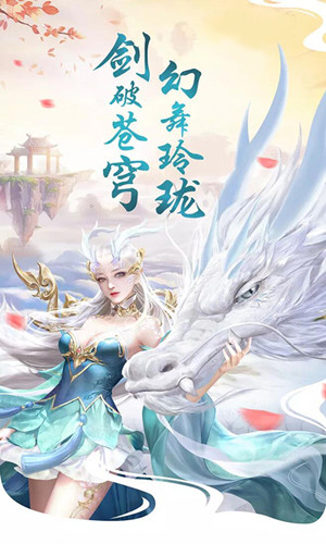 神魔修真界手游