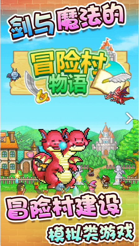 冒險村物語如何快速五星 城鎮(zhèn)五星技巧詳解