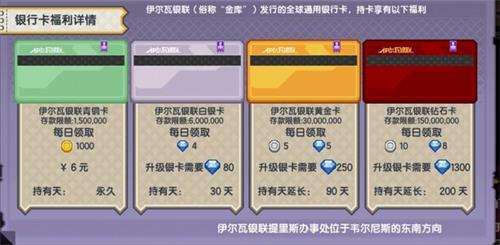 伊洛納手游鉆石最高性價比使用指南