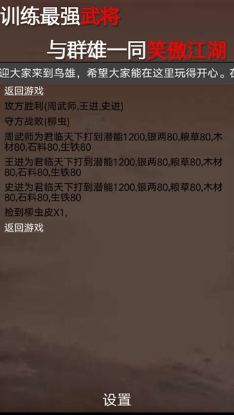 鳥雄
