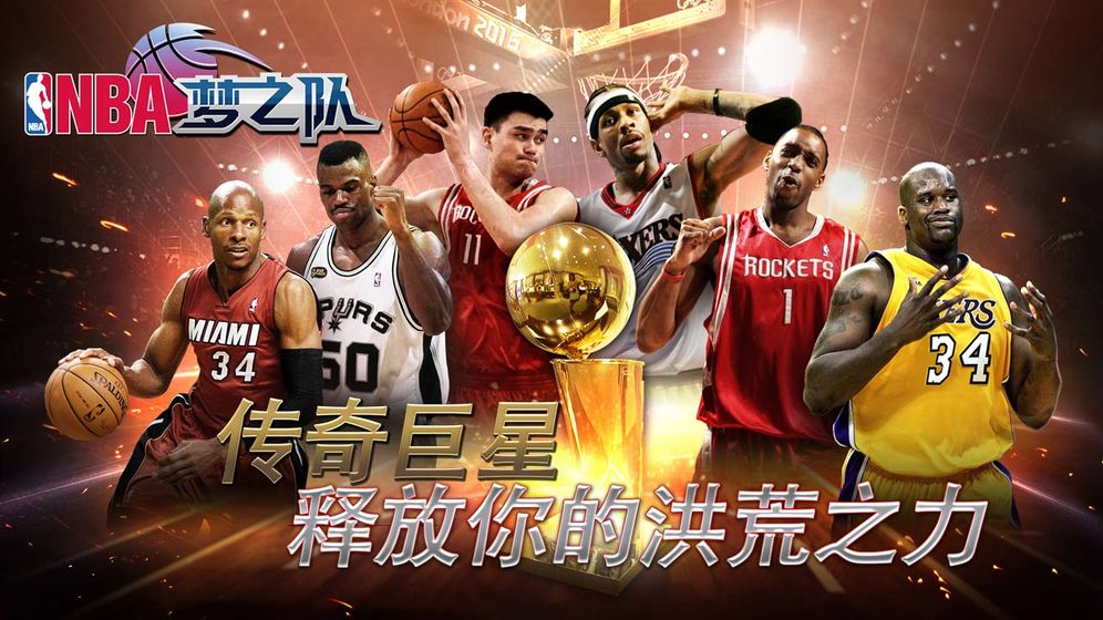 NBA夢之隊
