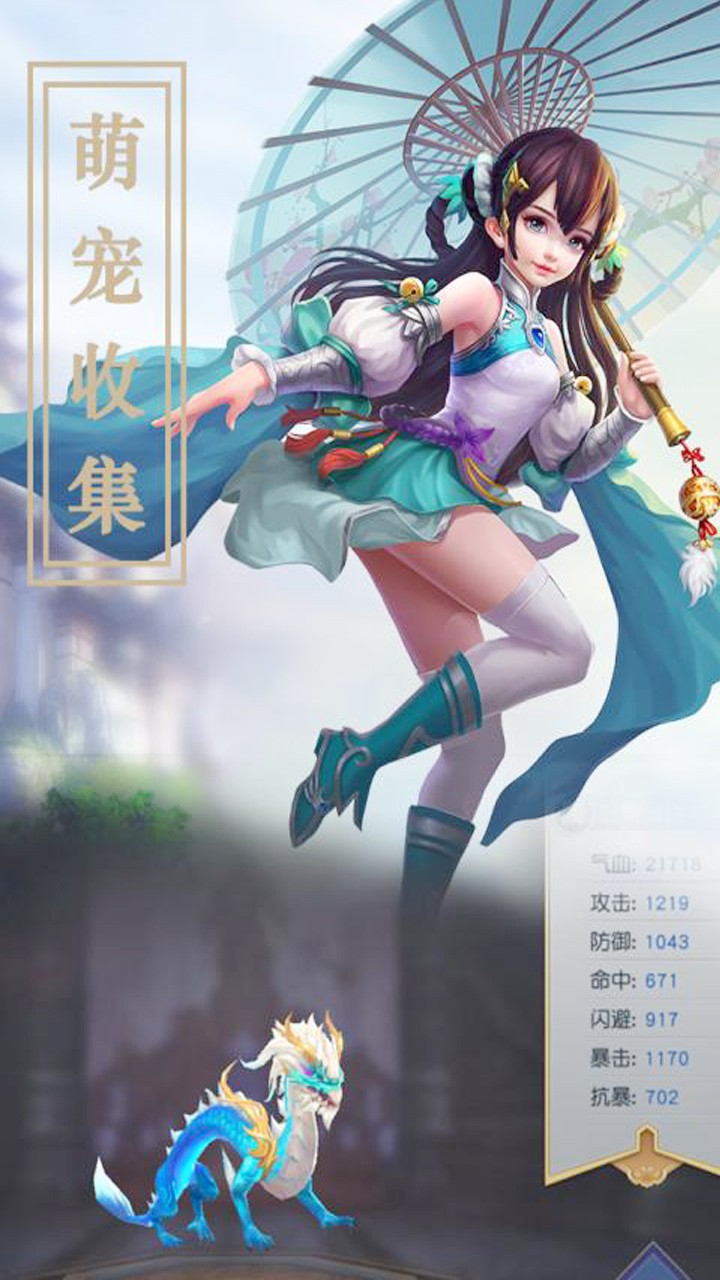 渡世仙緣