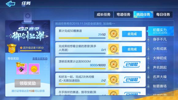 跑跑卡丁車手游手指狀寶藏在什么地方