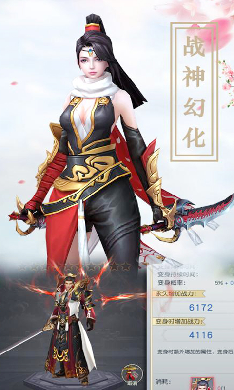 大話仙境BT版