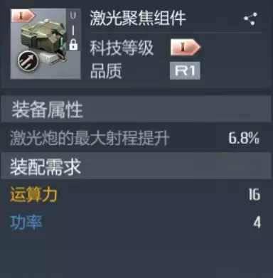 第二銀河詛咒級戰巡艦PVE裝備推薦 詛咒級戰巡艦PVE裝配攻略