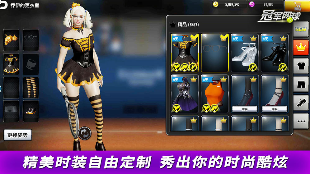 冠軍網球