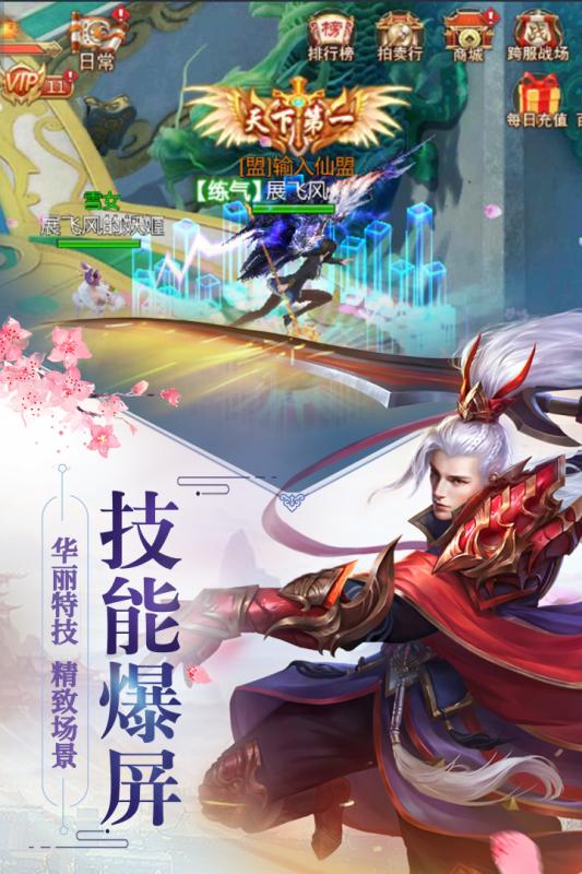 三界問道官網