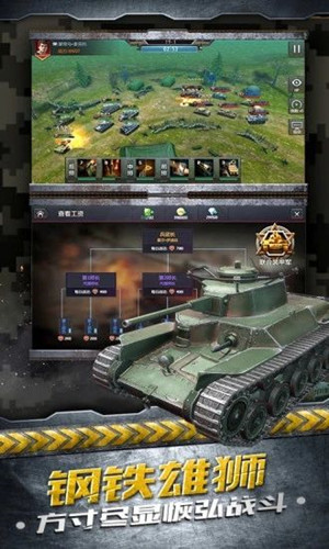 斗戰英魂之二戰風云