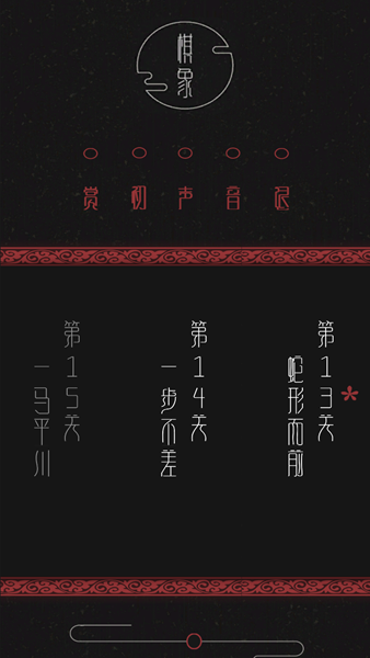 棋象