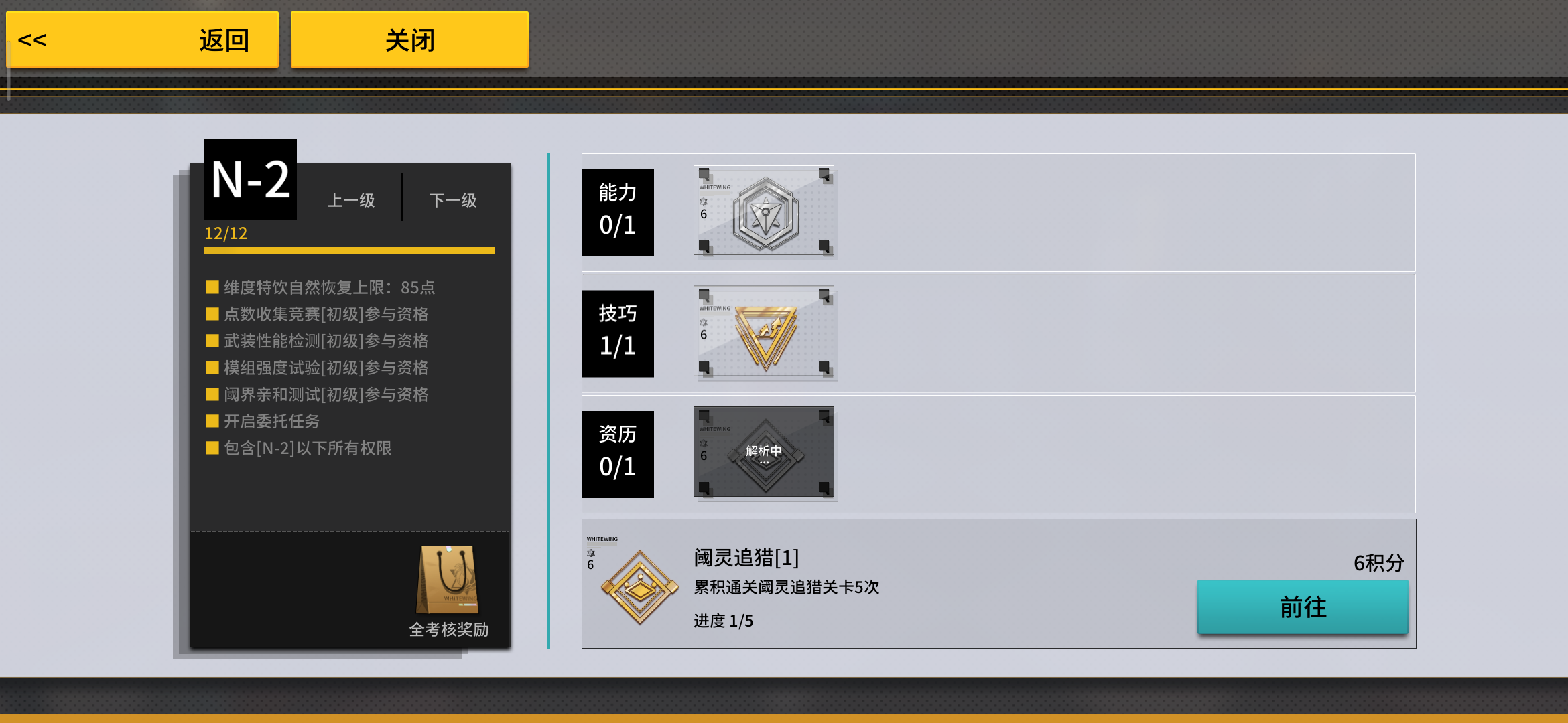 VGAME消零世界怎么提升萊斯評級