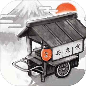 關東煮店人情故事2