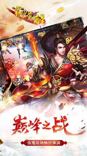 霸刀覺(jué)醒