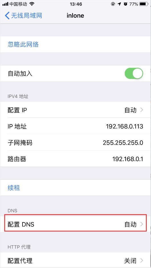 琉生傳
