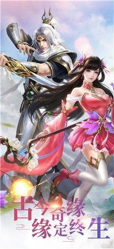 劍情神魔錄