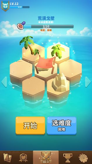沙洲冒險