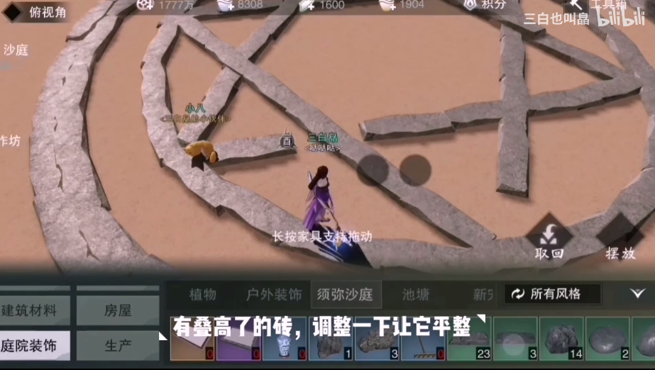 一夢江湖手把手教你在宅邸里搭建魔法陣