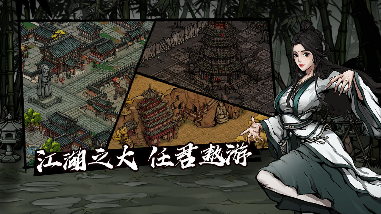 煙雨江湖