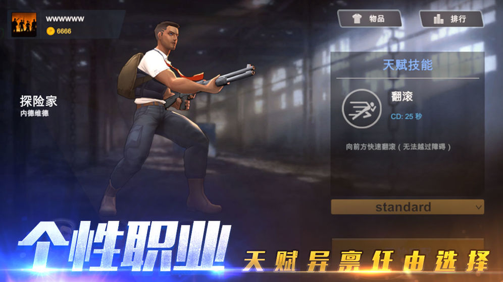特訓小隊