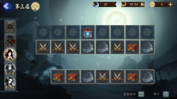陰陽師手游輪回秘境打法攻略