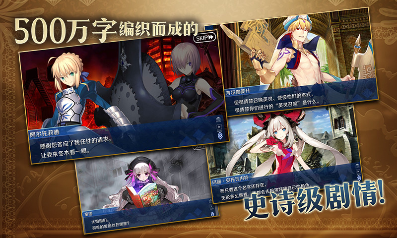 命運冠位指定