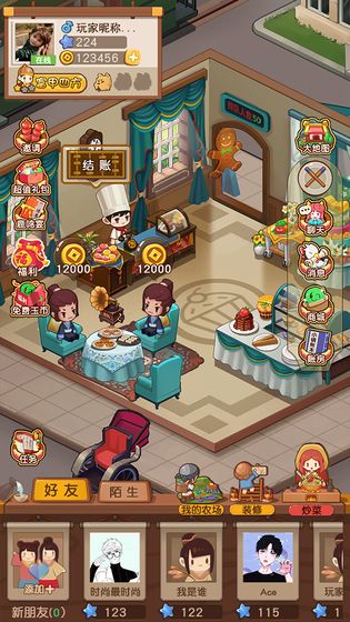 食物歸類者
