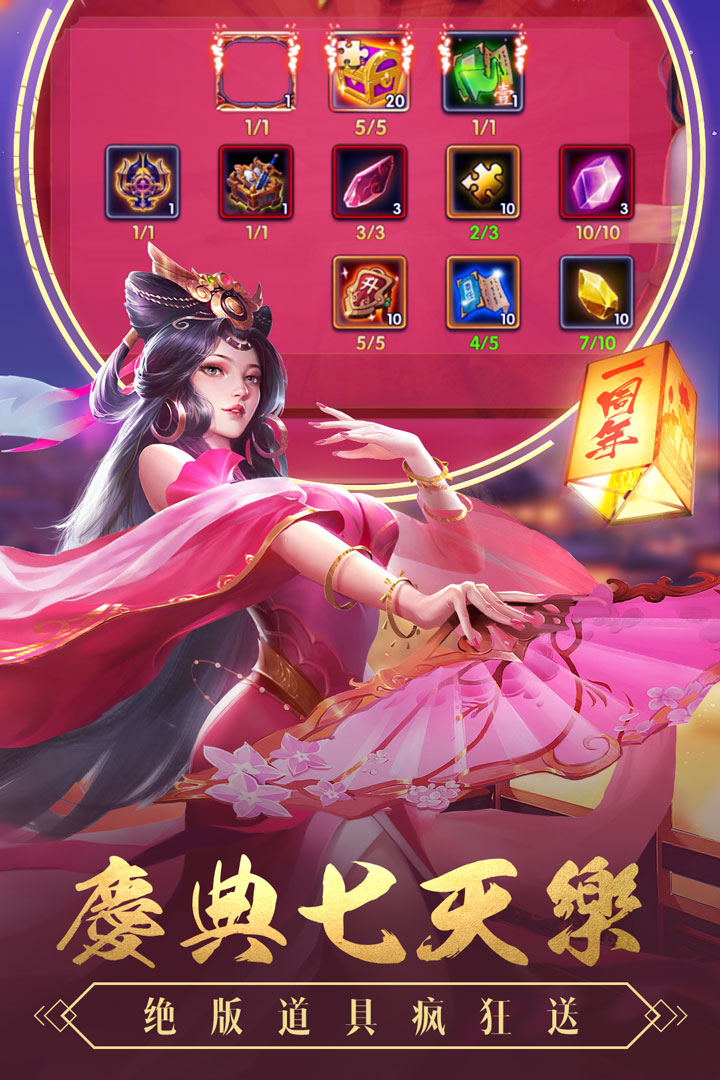 亂世龍魂手游