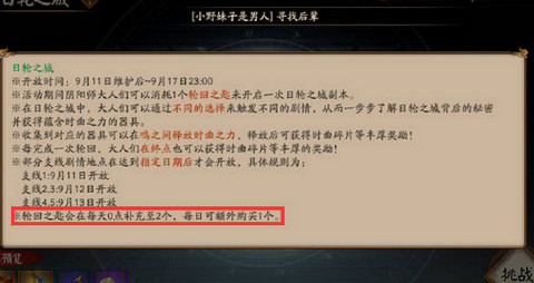 陰陽(yáng)師手游輪回秘境怎么開格子哪些格子值得打