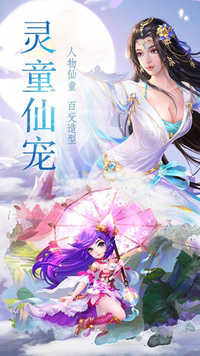 六界圣主