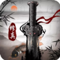 神魔修真界手游