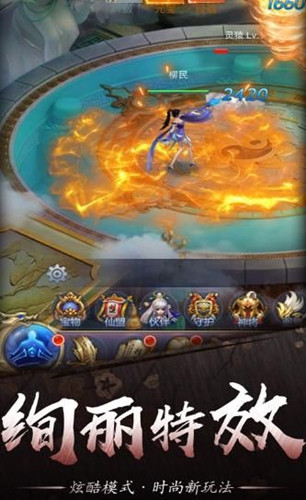 破天斬仙