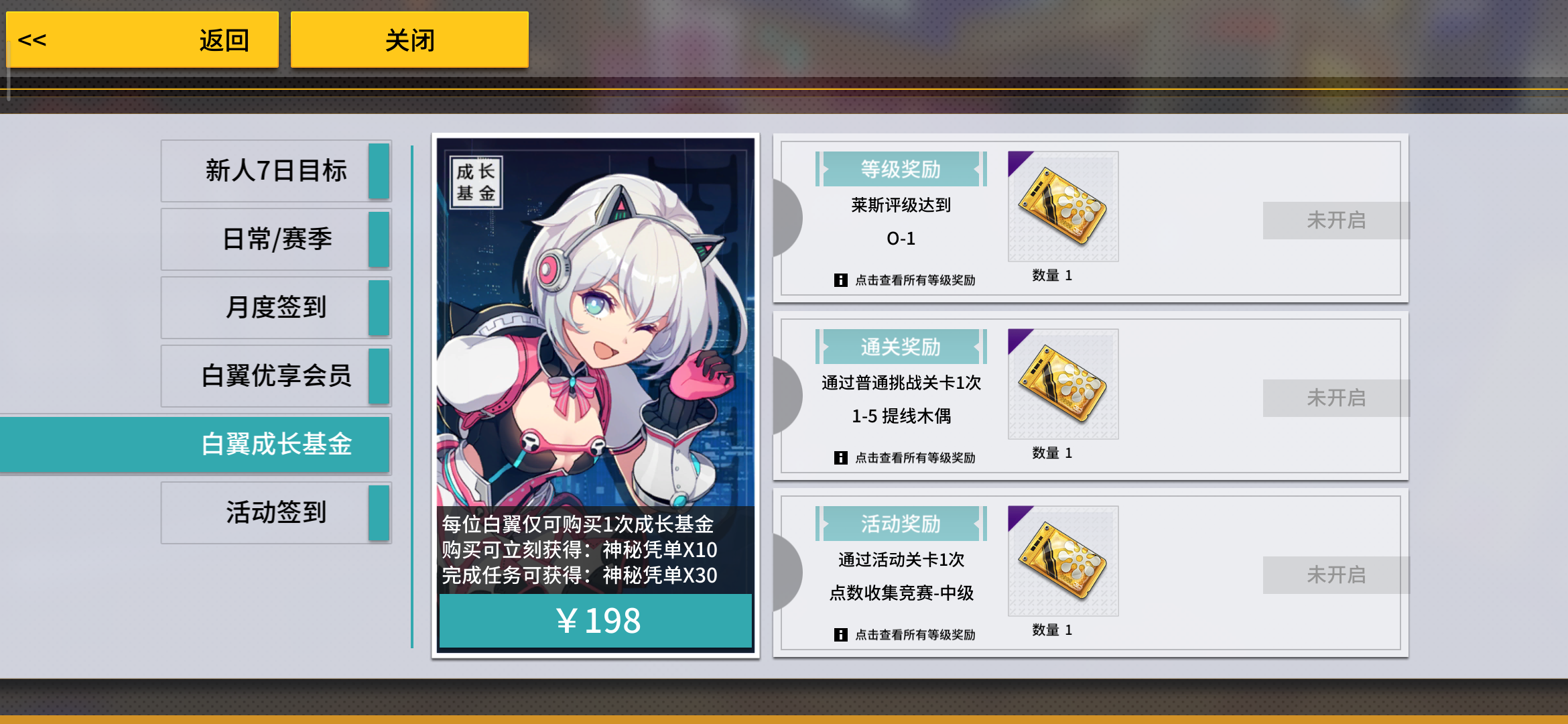 VGAME消零世界白翼成長(zhǎng)基金值不值得購(gòu)買
