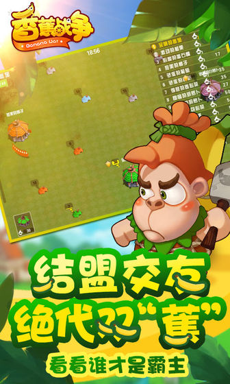 香蕉戰爭