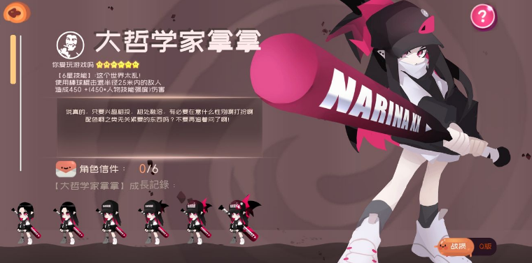彈力果凍哲學家怎么玩 拿拿萌新武器選擇推薦及角色強度介紹