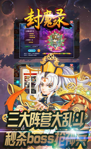 永恒封魔錄