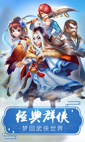 劍網江湖
