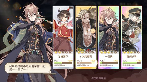 食物語困難4-2通關攻略