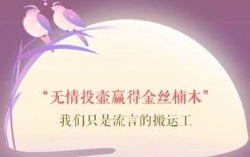遇見逆水寒9.9驛站小報答案攻略