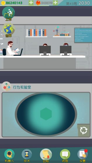 人工智能時代