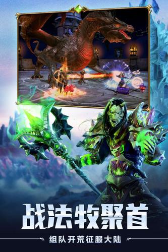 魔龍世界