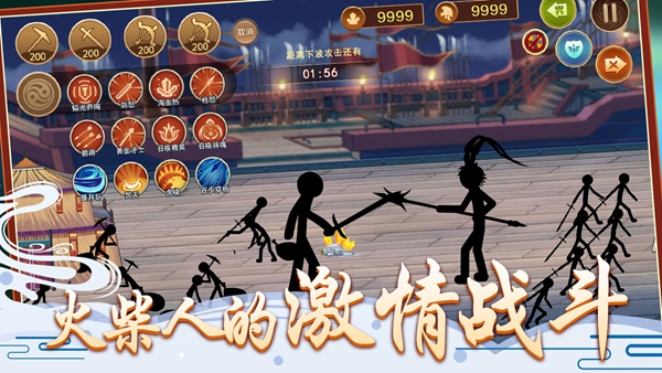 火柴人爭霸