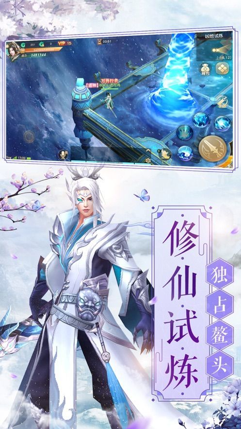 銀色仙劍