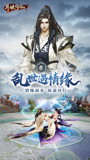 斗破修仙