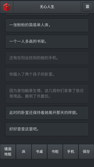 無心人生