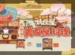 陰陽師妖怪屋式神怎么培養 式神培養技巧及方法詳解