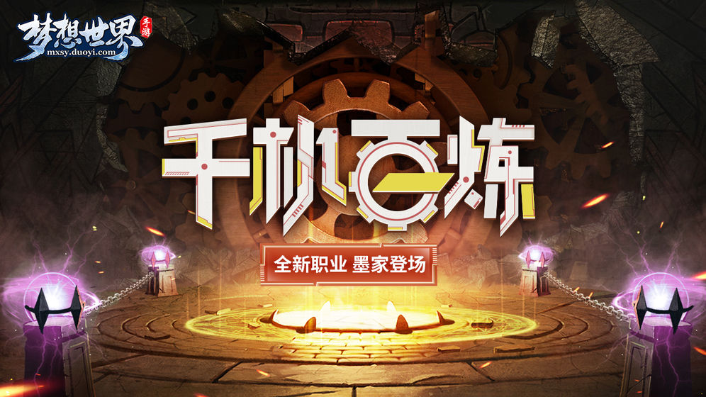 夢想世界