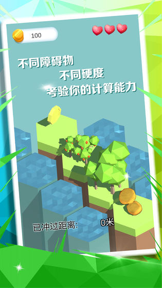 沖鴨！